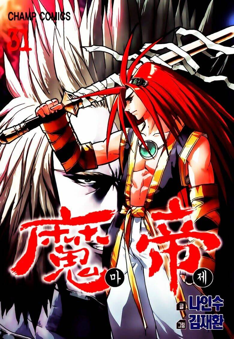 king of hell chapter 237 1