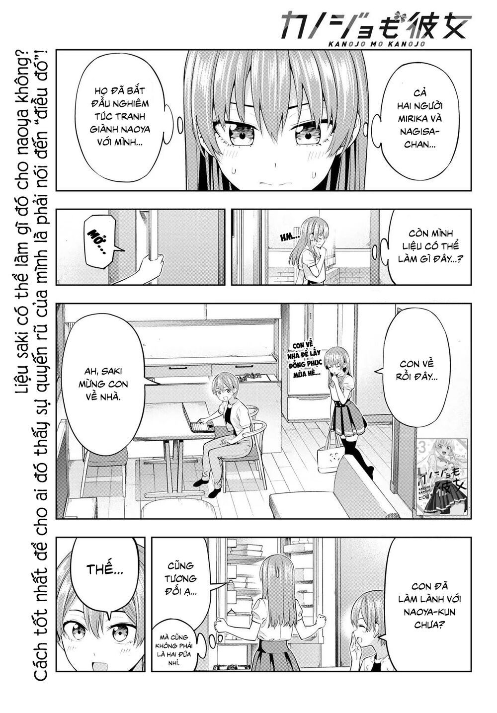 kanojo mo kanojo chapter 37 1