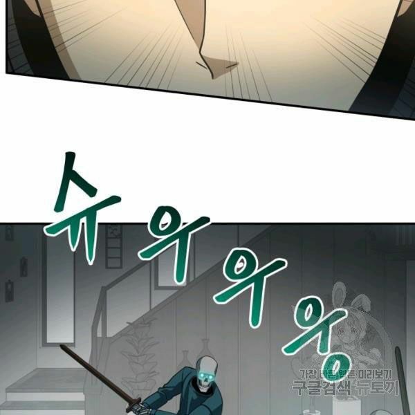 ngôi nhà kết nối với hầm ngục chapter 27 129