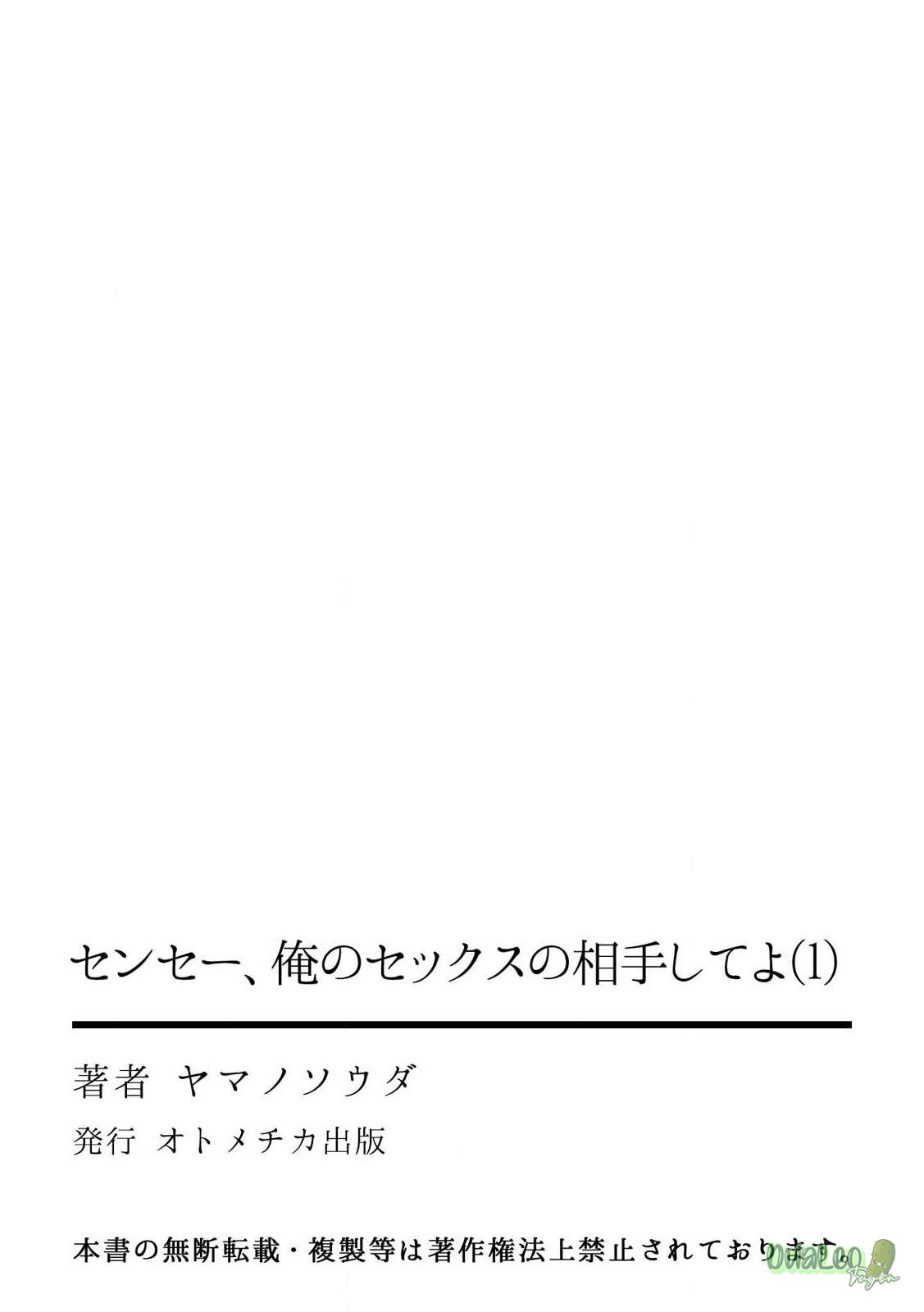 thầy ơi, làm bạn tình của em đi! chapter 1 29