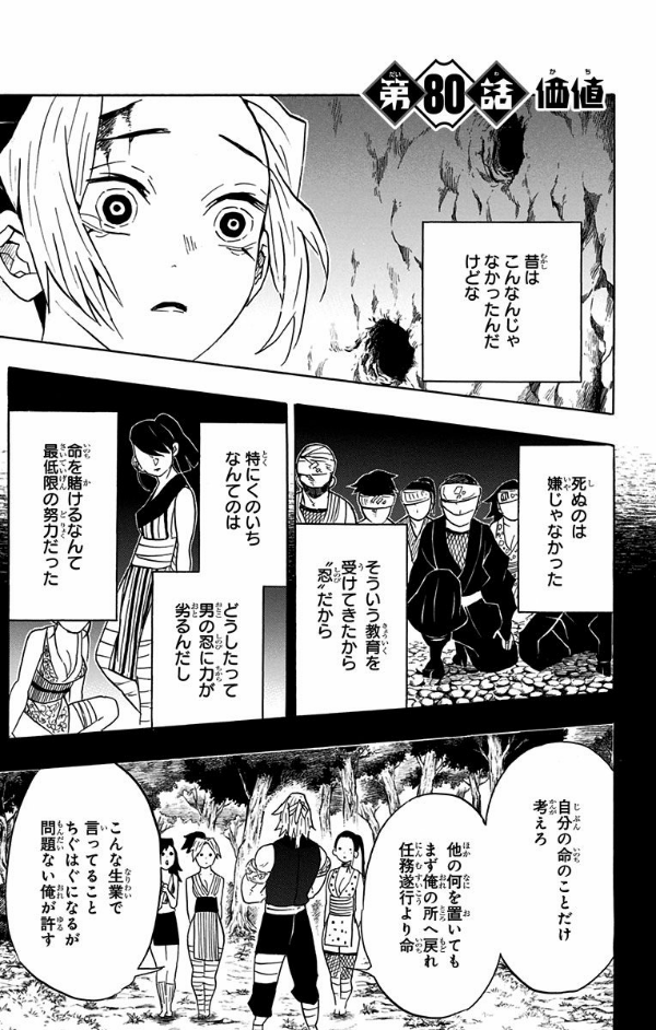 鬼滅の刃10(ジャンプコミックス)人間と鬼 KIMETSU NO YAIBA 10