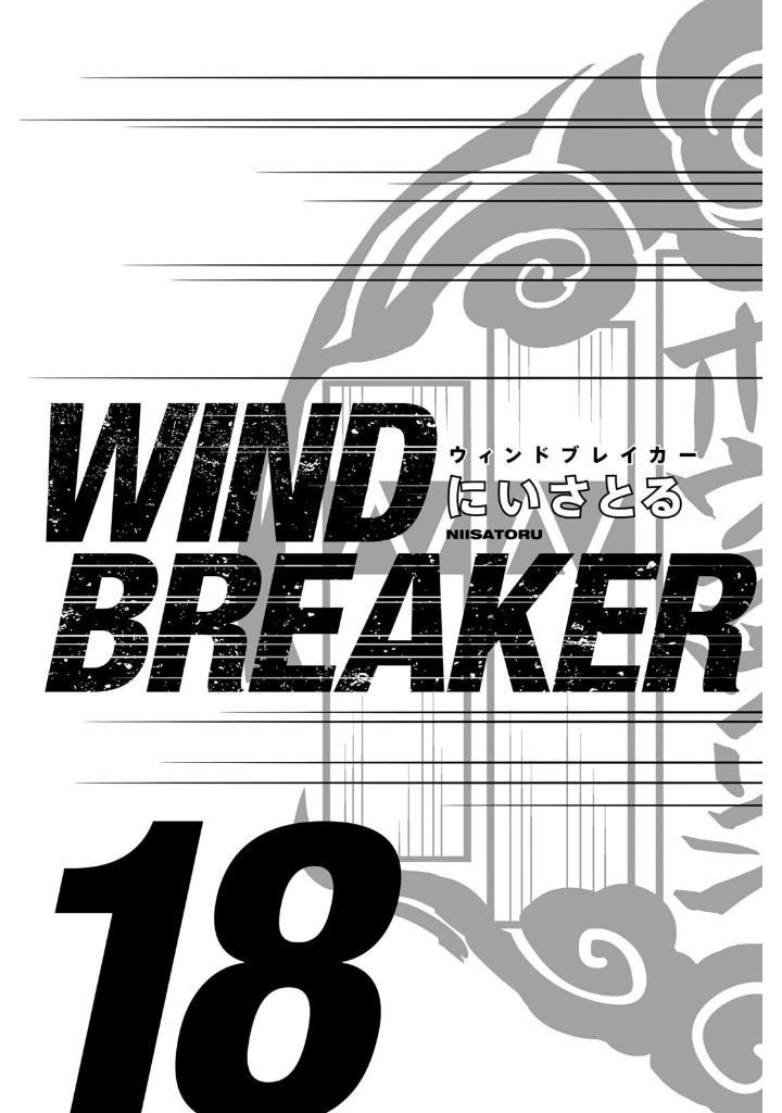 Sách ngoại văn: Wind Breaker 18 (Japanese Edition)