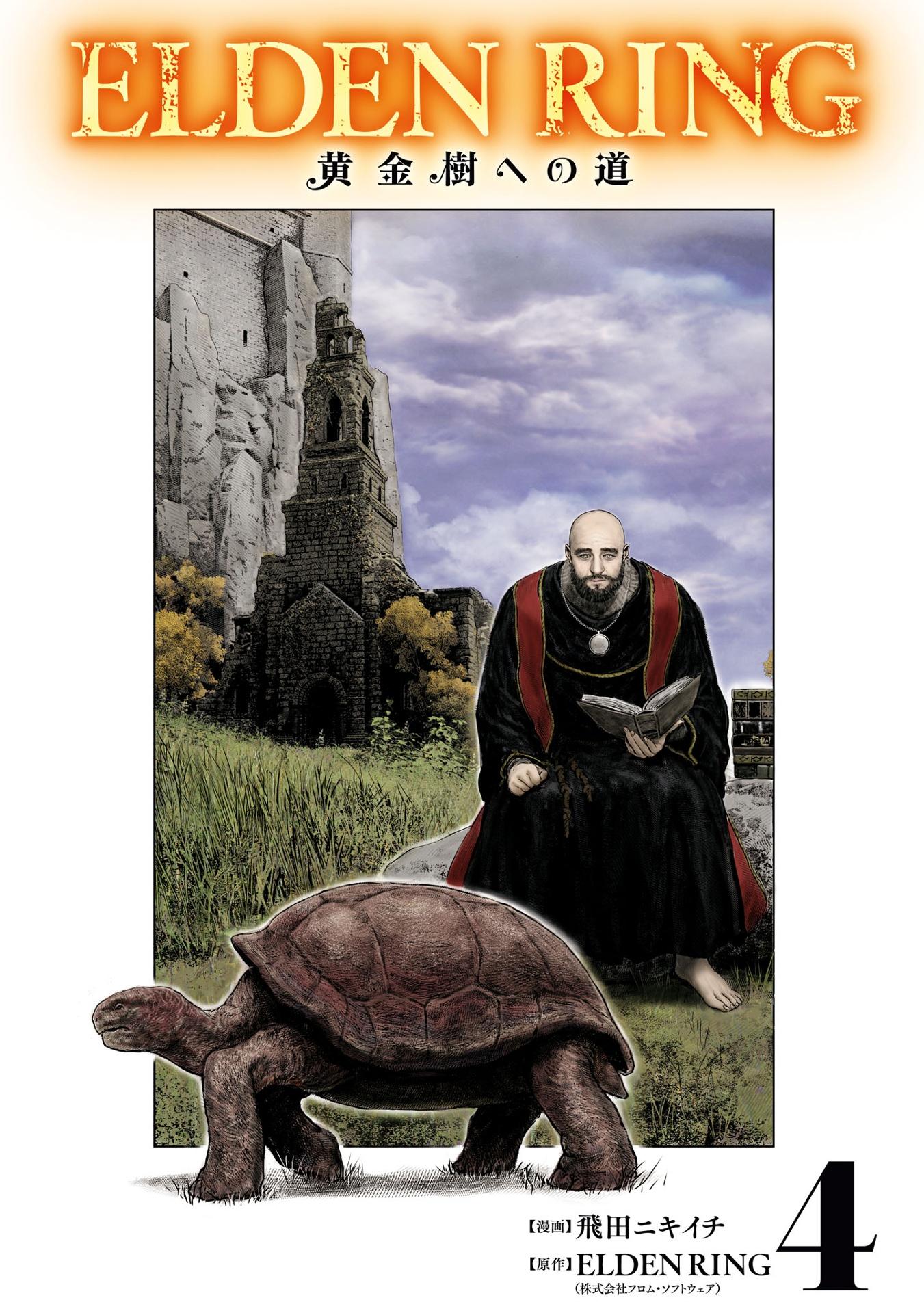 Elden Ring The Road To The Erdtree 4 (Japanese Edition)