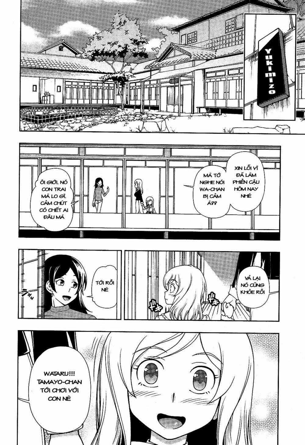 linazuke kyoutei chapter 14 12