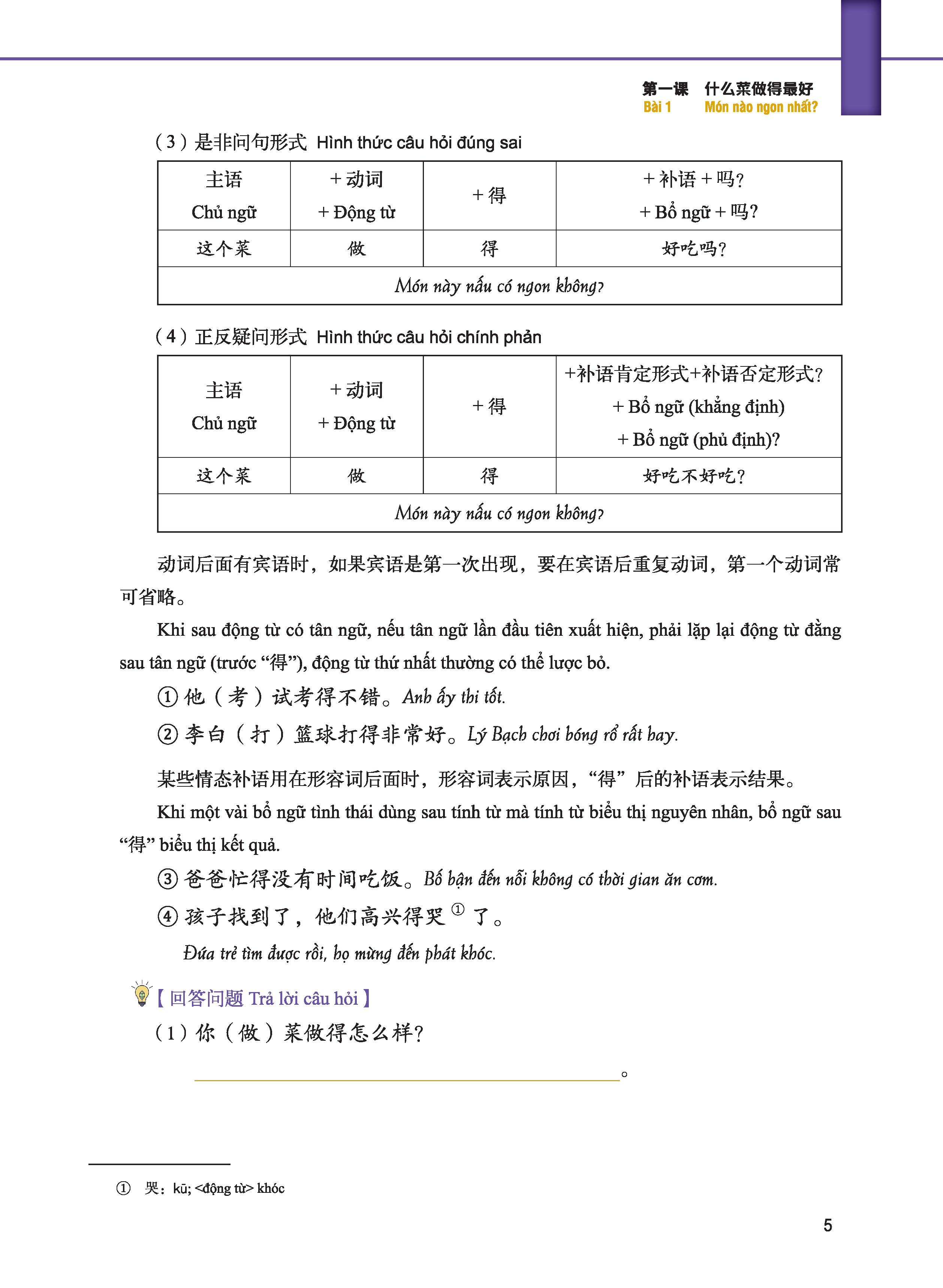 Giáo Trình Tiếng Trung Tăng Cường - Giáo Trình Tổng Hợp 2