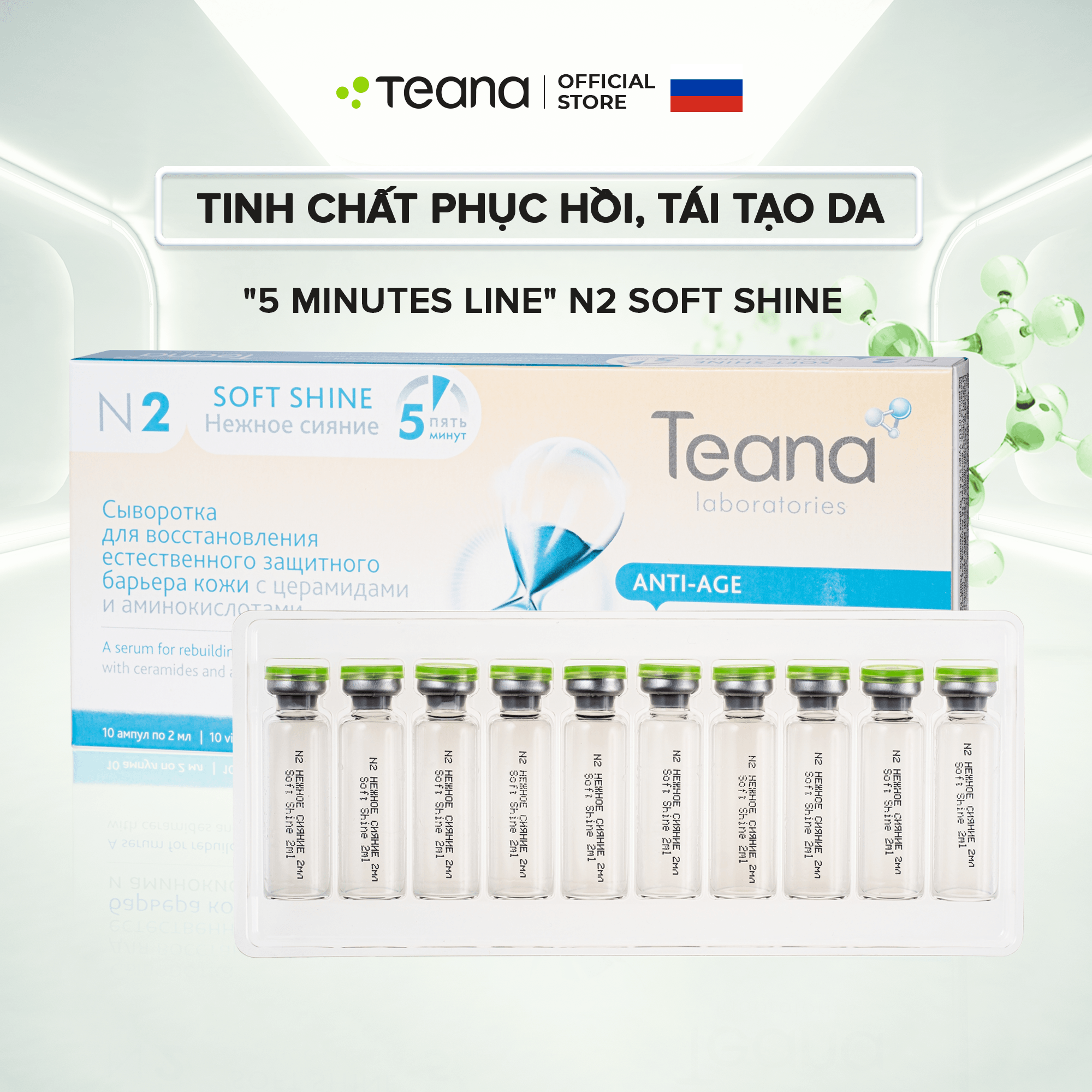 Serum Teana "5 Minutes Line" N2 Soft Shine phục hồi, tái tạo da