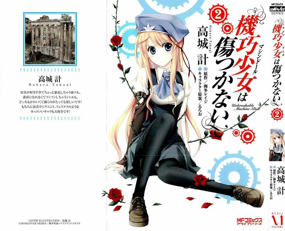 kikou shoujo wa kizutsukanai chapter 6 2