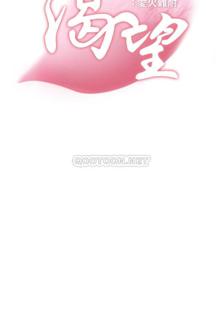 khát tình chapter 38 3