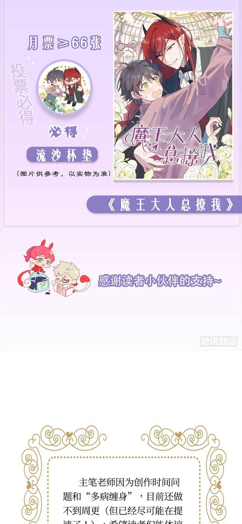 thỉnh quân nhập quái chapter 49 32