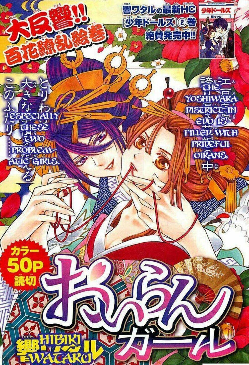 oiran girl chapter 2 1