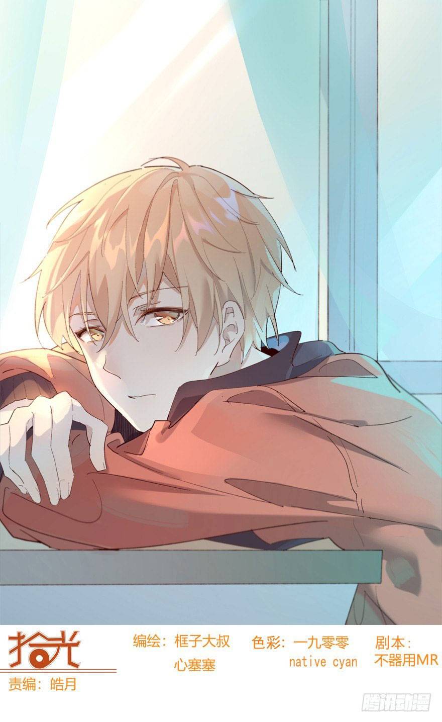 thập quang chapter 12 1