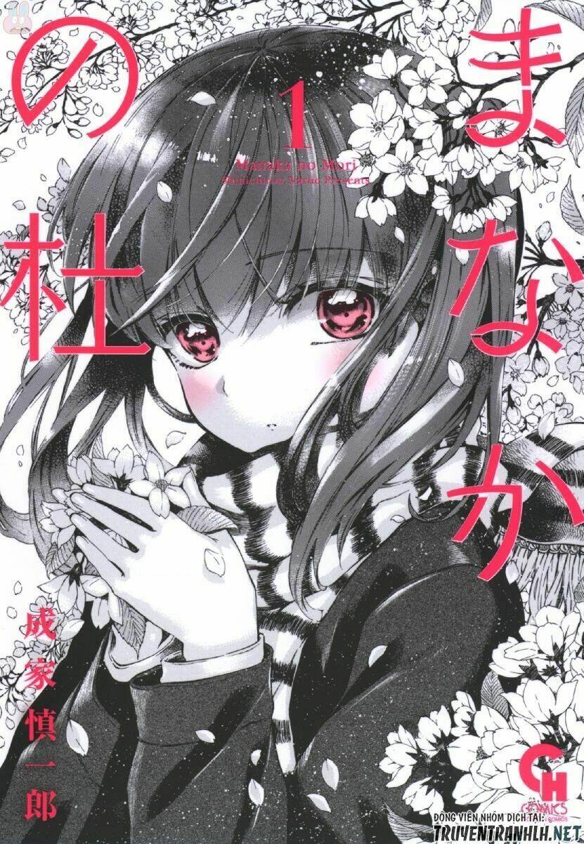 manaka no mori chapter 1 4