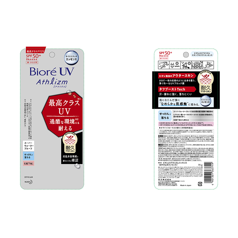 BIORE UV ATHLIZM ESSENCE – TINH CHẤT CHỐNG NẮNG VẬN ĐỘNG CHUYÊN NGHIỆP