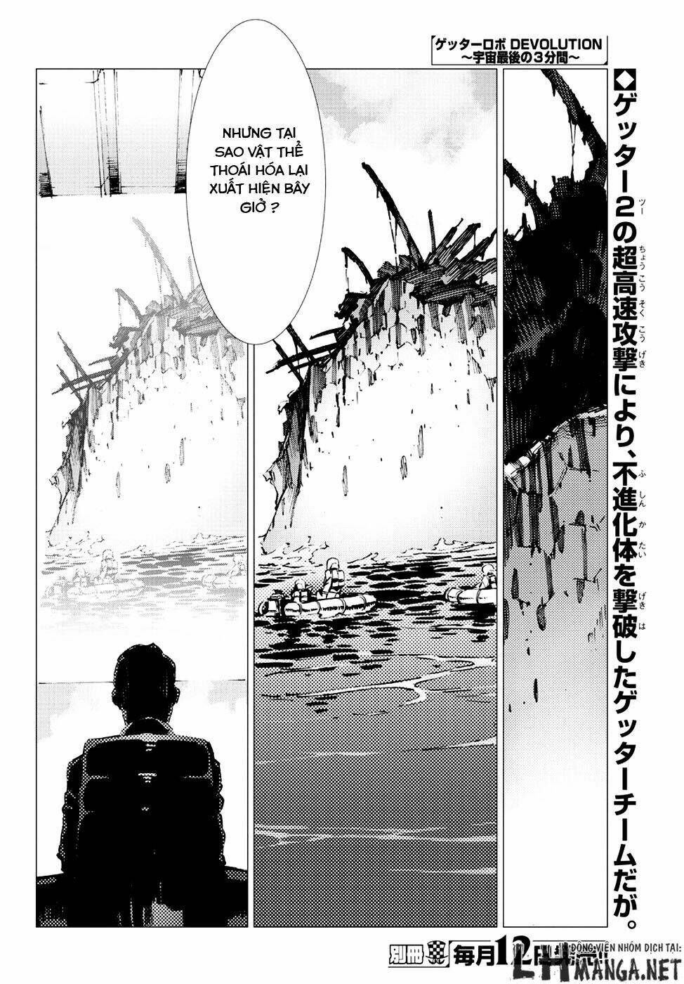 getter robo devolution: uchuu saigo no 3-punkan chapter 10 2