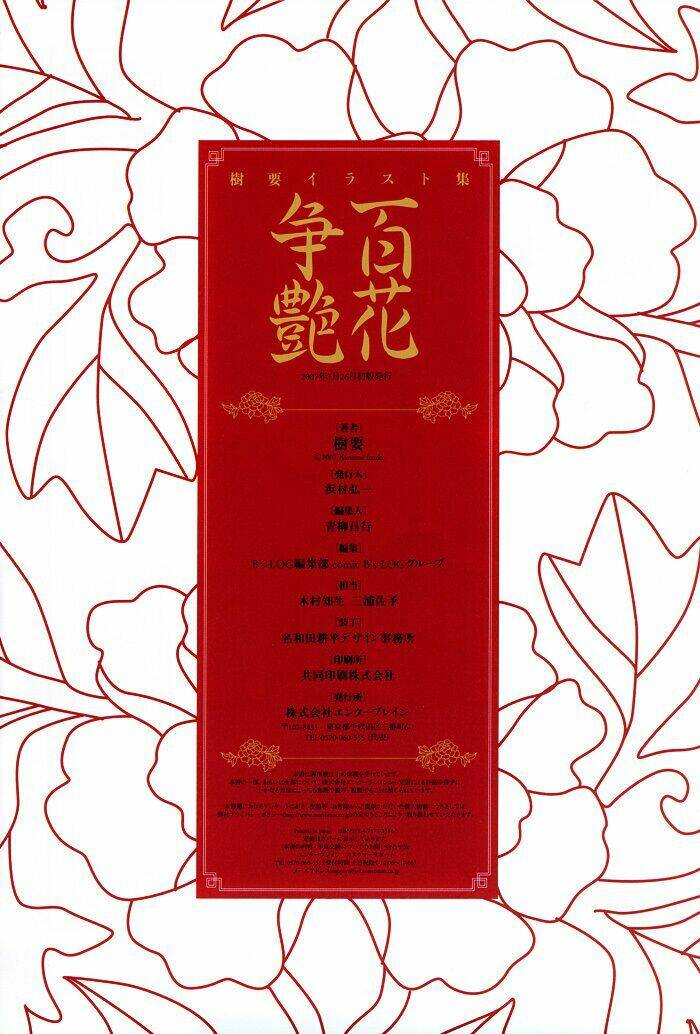 hyakka souen chapter 3 36