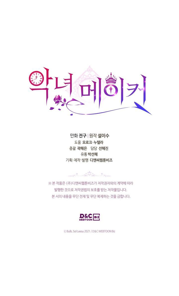 kẻ tạo ra ác nữ chapter 66.2 14