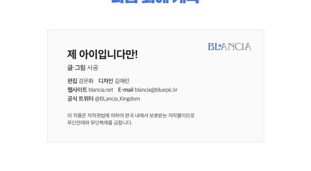 đứa bé là con tôi chapter 24 34