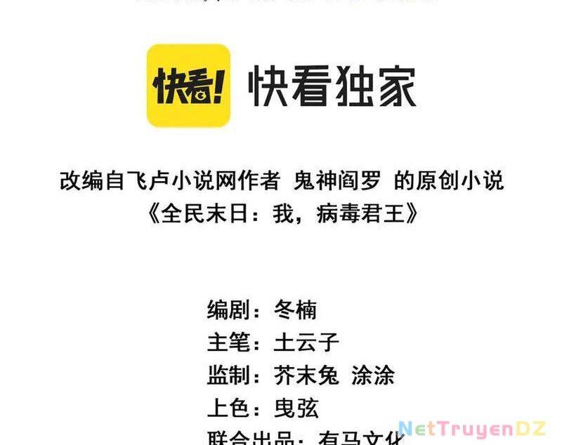 toàn dân tận thế: ta, virus quân vương chapter 40 3