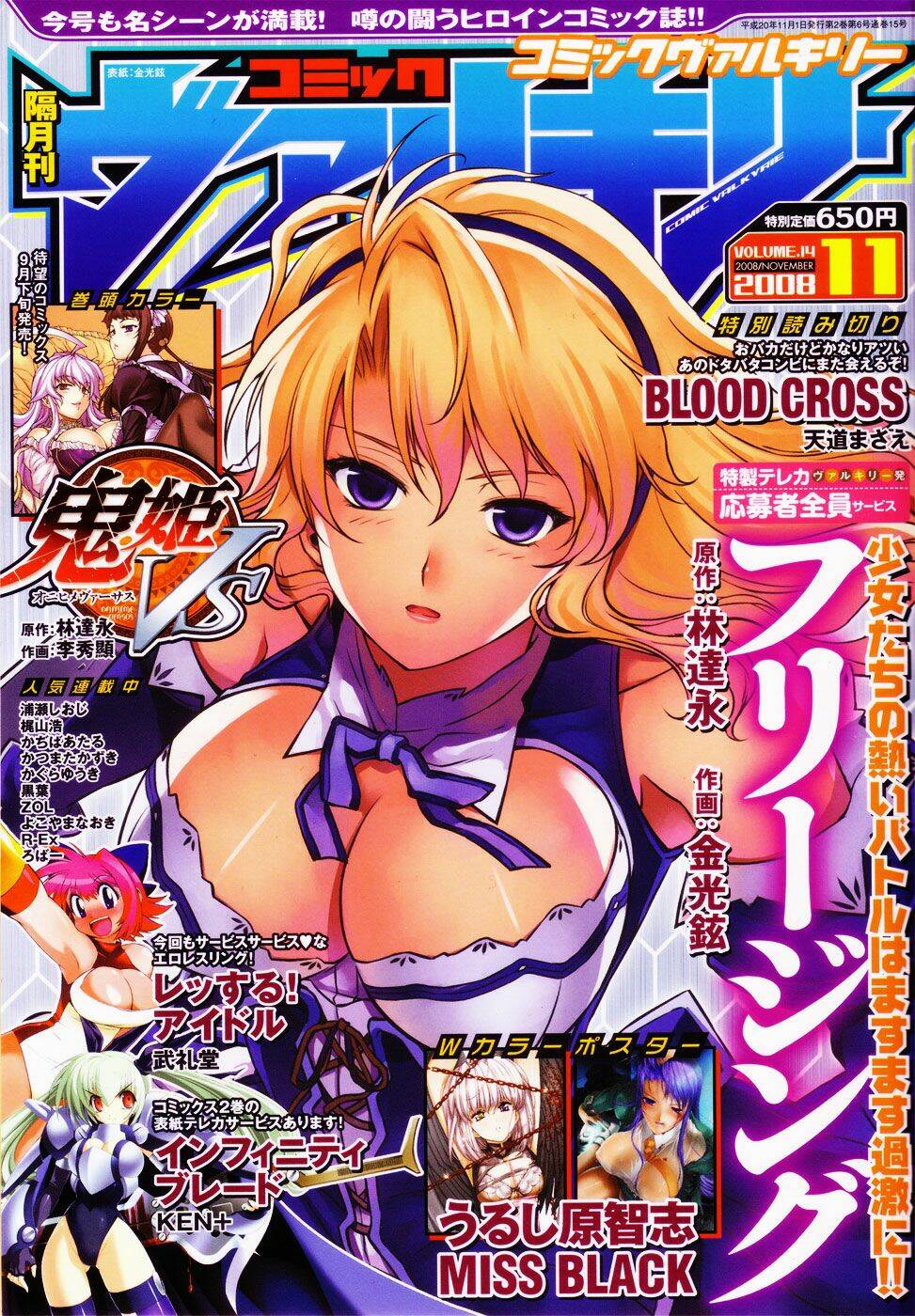 onihime vs chapter 5 40