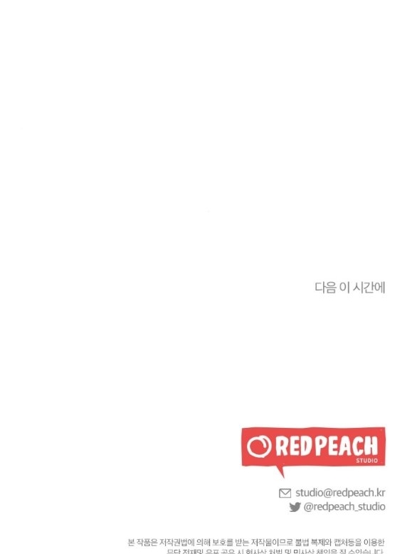 [18+] người vợ quyến rũ chapter 19.2 49