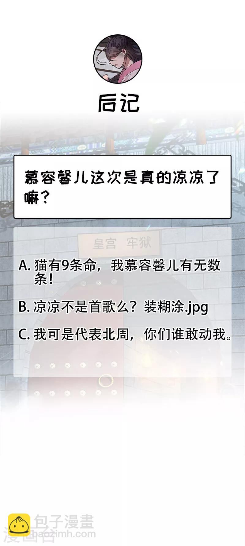 cuồng nữ trọng sinh - hoàn khố thất hoàng phi chapter 150 35