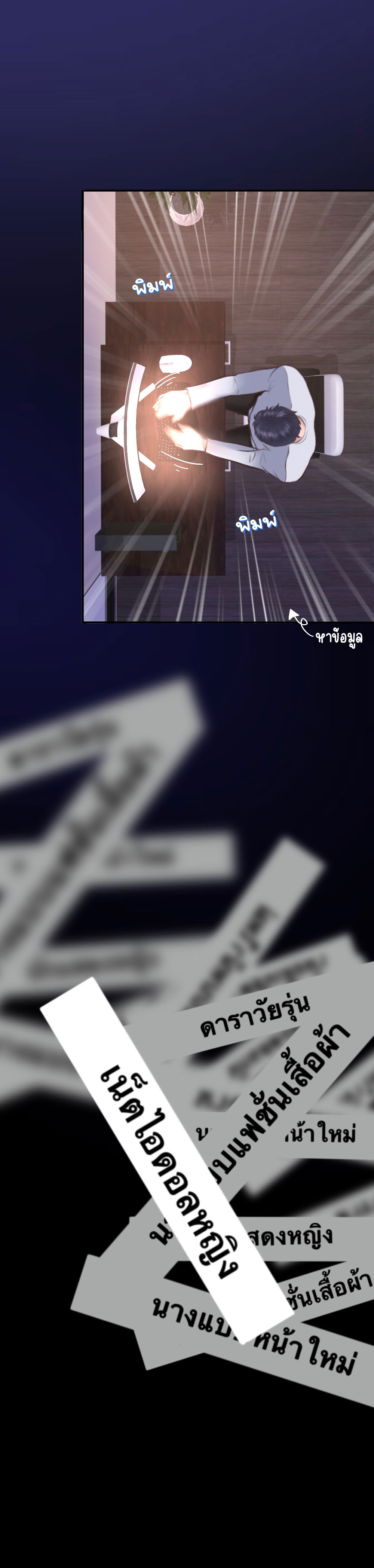 [18+] hãy cẩn thận khi sử dụng từ ''bạn'' sai người chapter 14.1 11