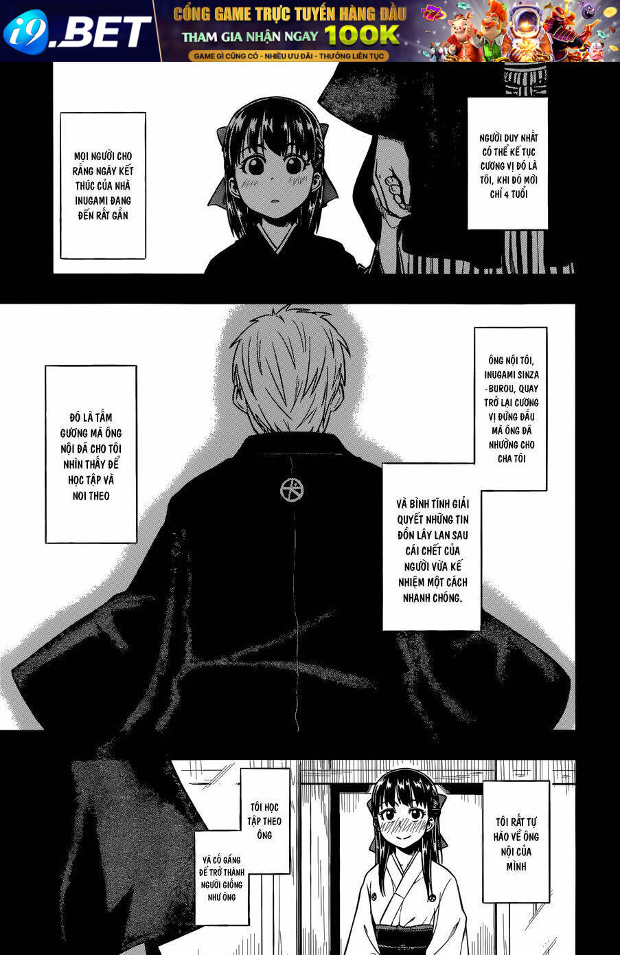 inugami-san to sarutobi-kun wa naka ga warui chapter 1 12