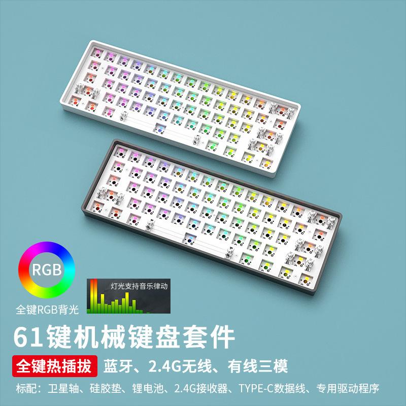 Khuyến mại tùy chỉnh bộ cơ có thể tráo đổi nóng 2.4G Bluetooth 3 chế độ bàn phím có dây Phím 61 phím lập trình vĩ mô DK61