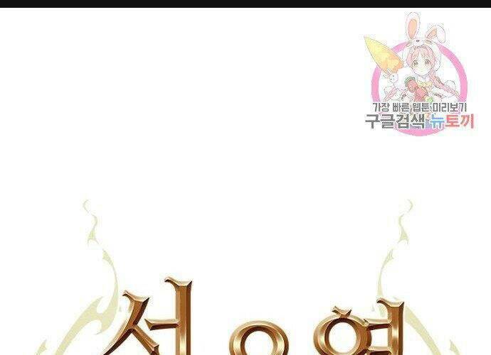 Druid Tại Ga Seoul - Người Hóa Thú Chapter 61 1