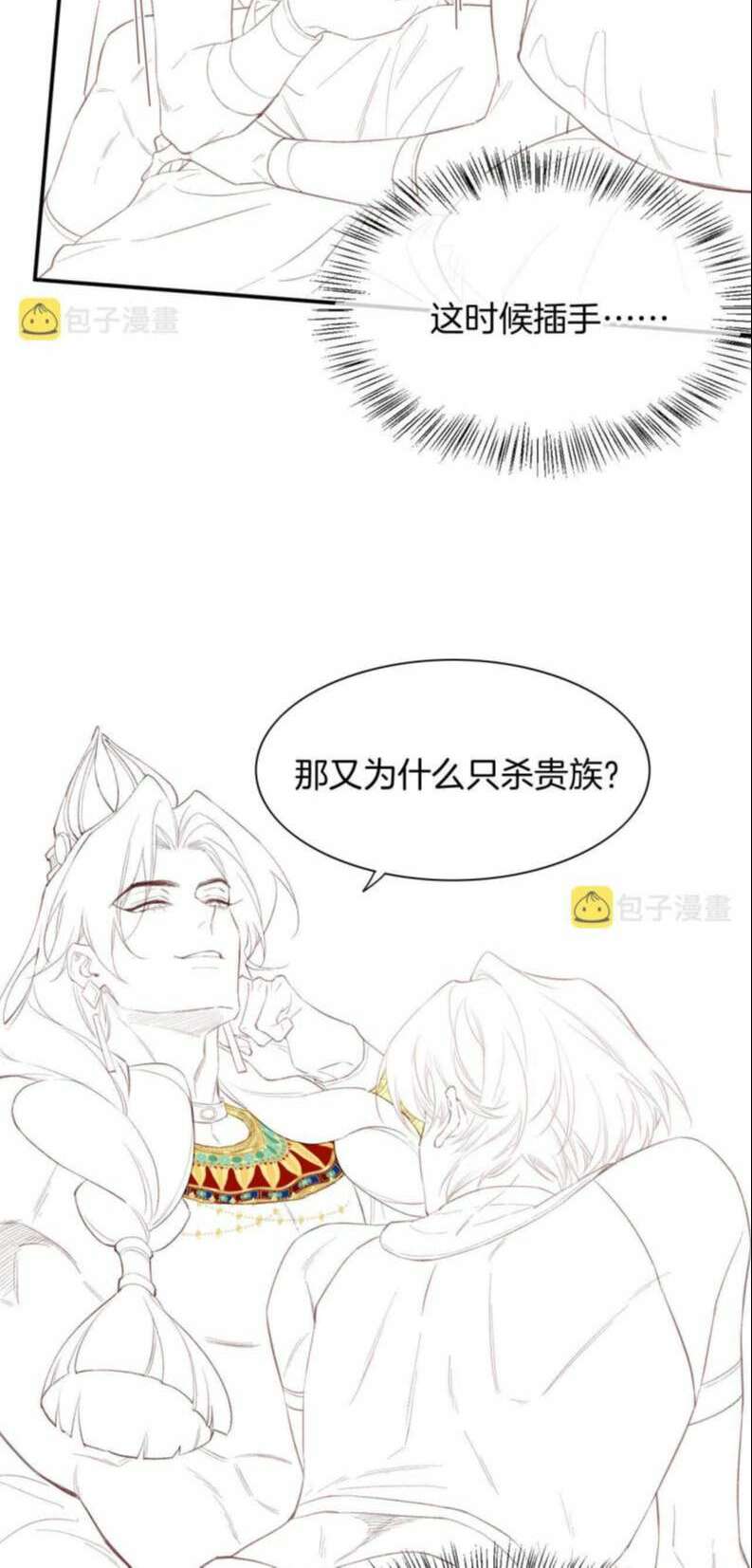 điện hạ ! ta đang đến đây! chapter 16 50