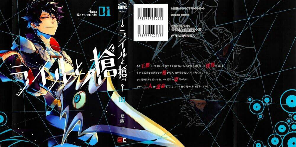 ryle to louis chapter 1 51