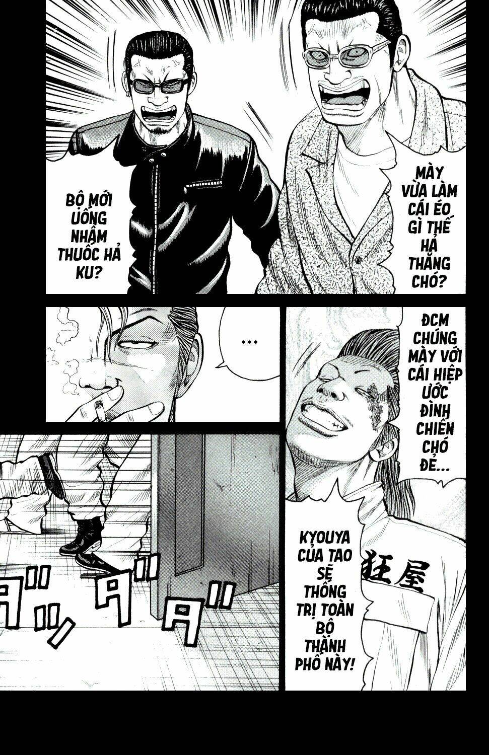 next crows supplementary story chapter 1 33