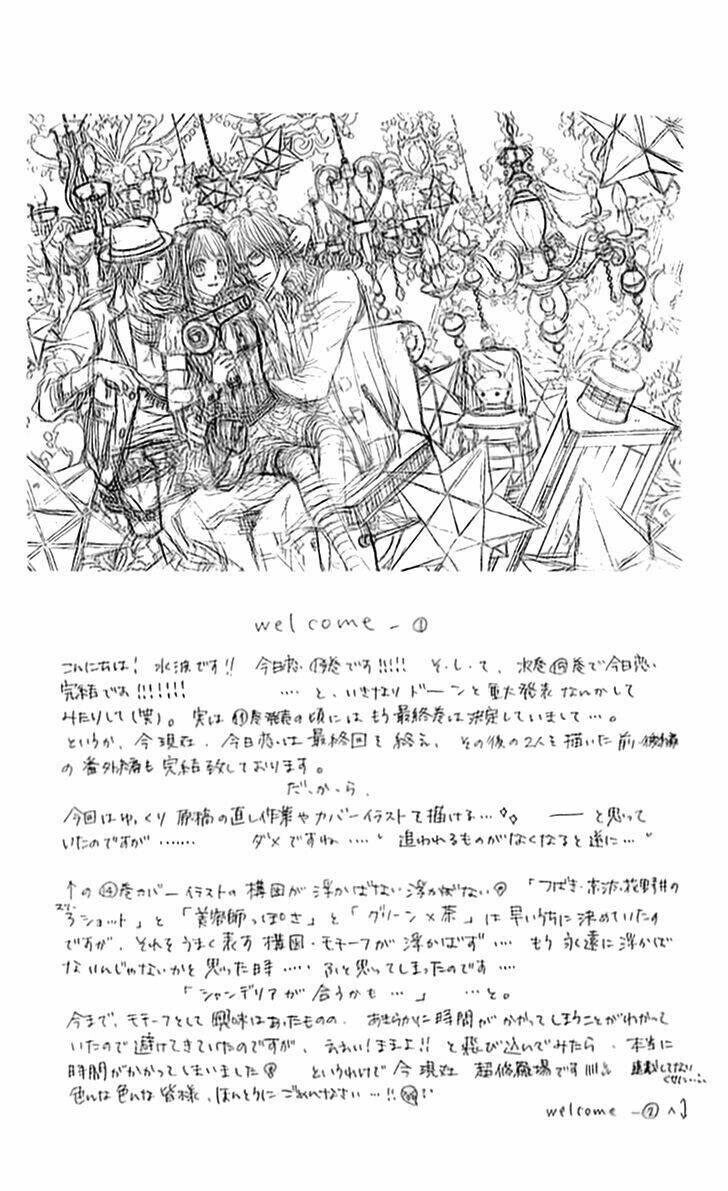 kyou, koi wo hajimemasu - mộng mơ đầu đời chapter 87 30