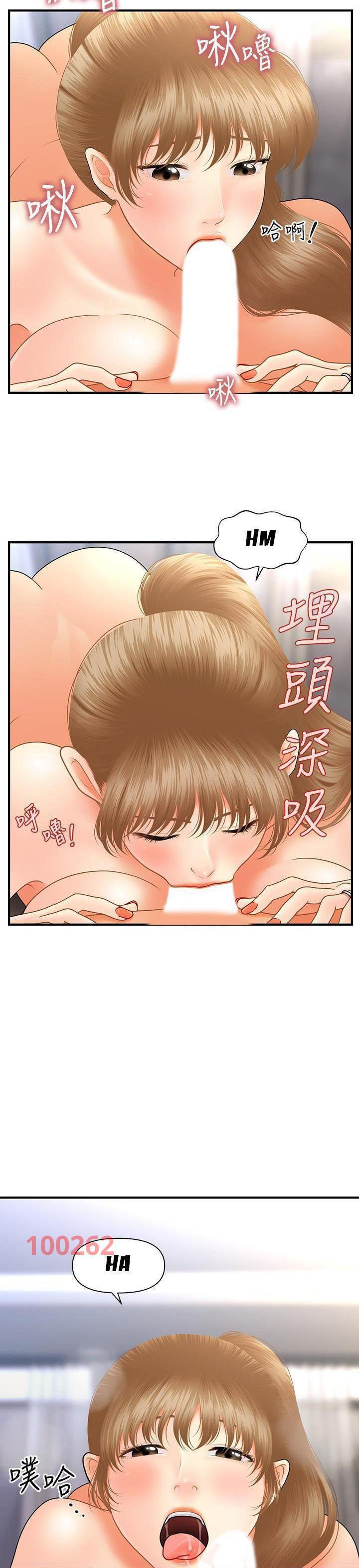 này anh đẹp trai chapter 64 12