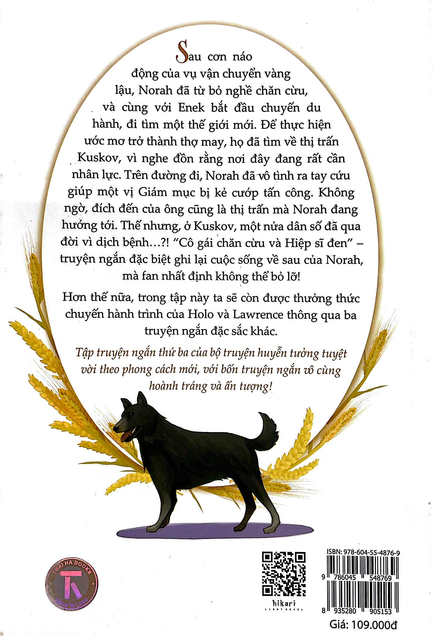 Sách Sói Và Gia Vị (Tập 13)