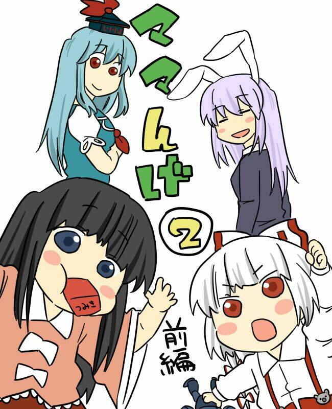 touhou - mamange chapter 2 1