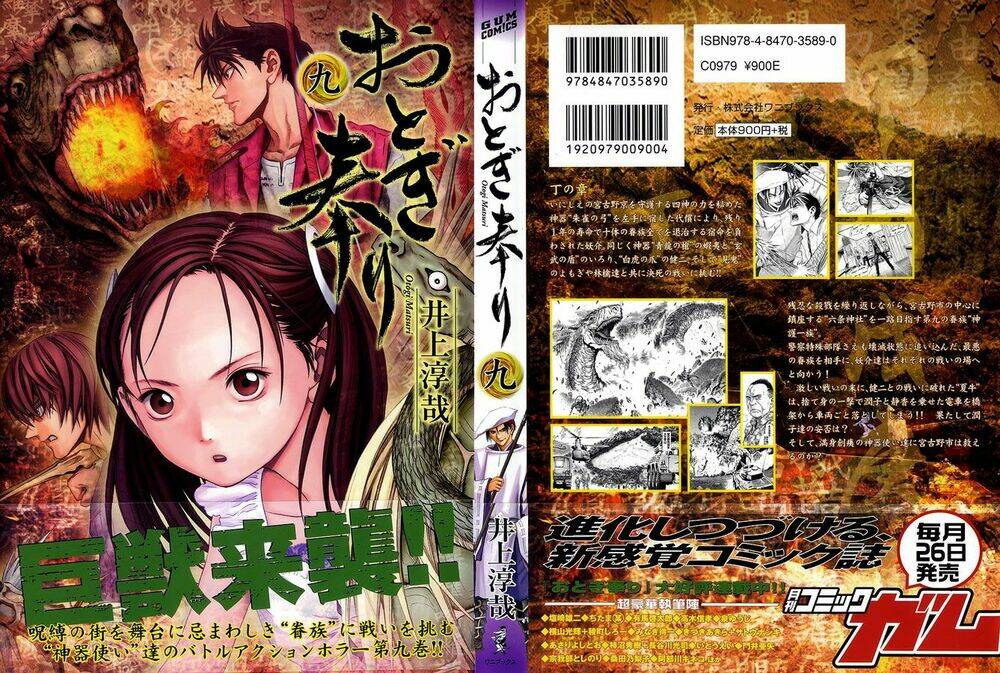 otogi matsuri chapter 50 2