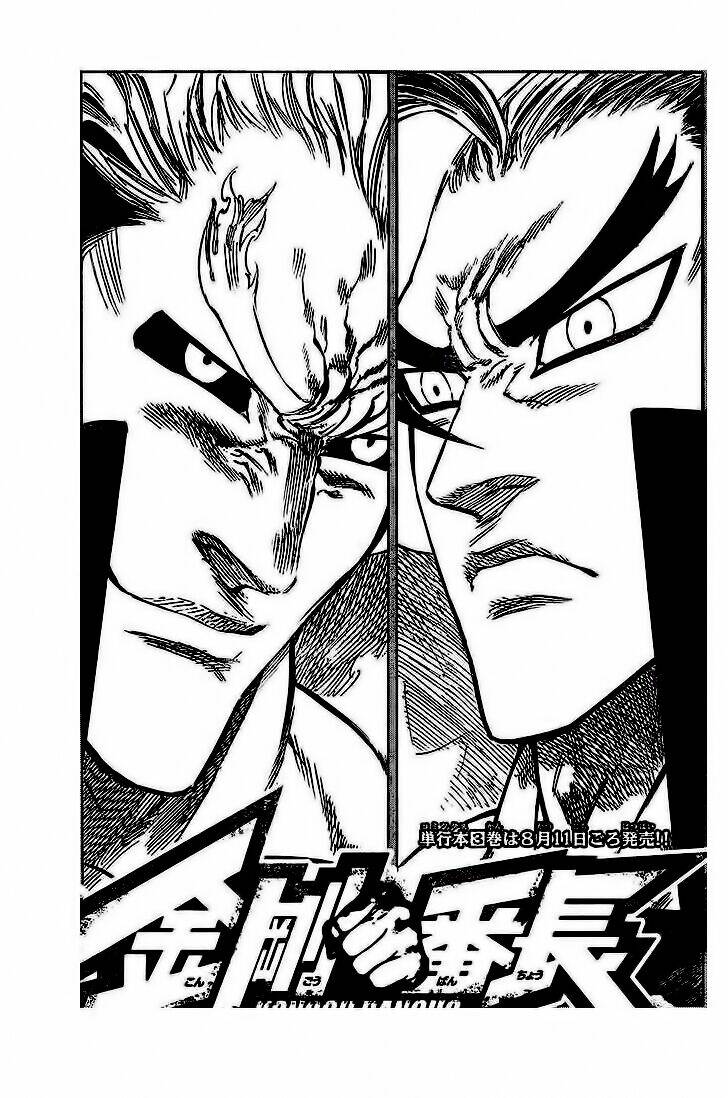 kongou banchou chapter 38 3