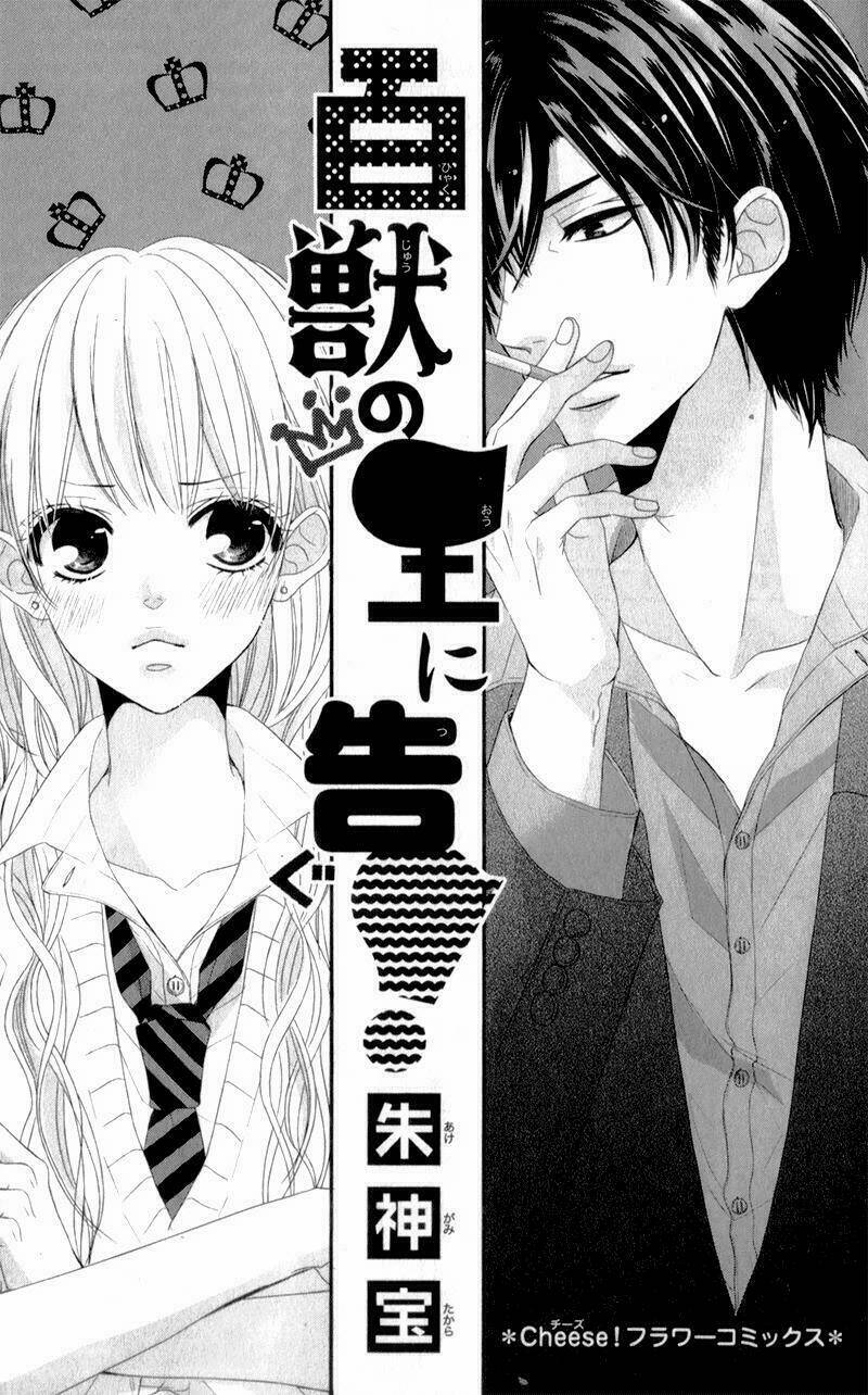 hyakujuu no ou ni tsugu chapter 1 4