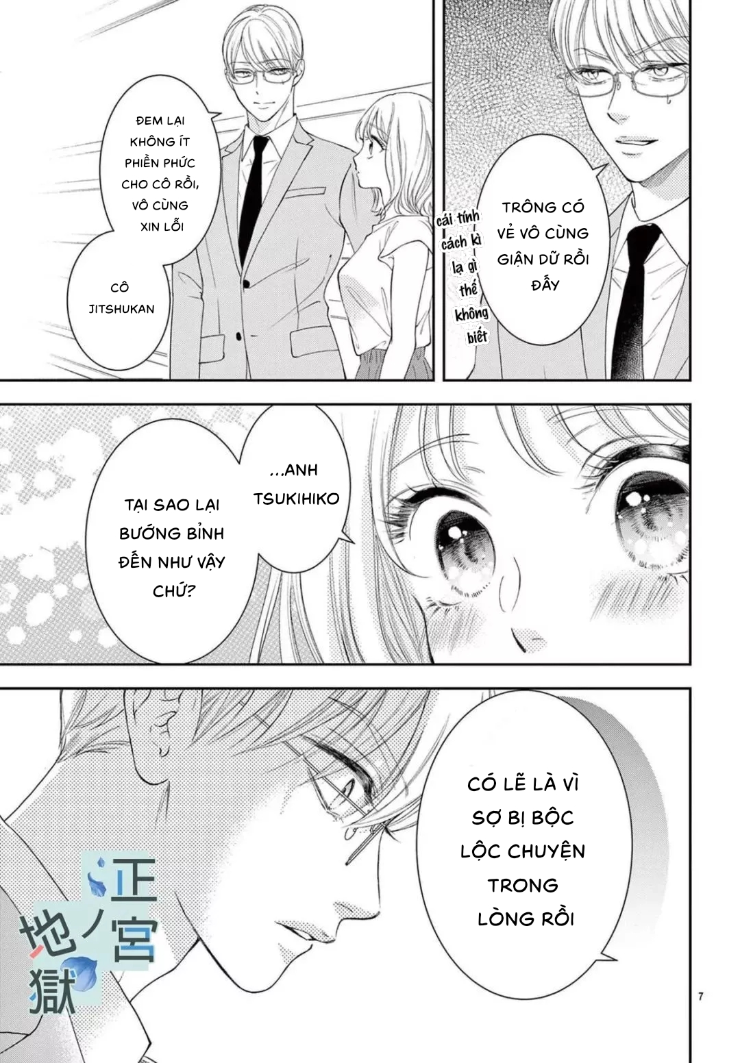 địa ngục ngọt ngào của yonoi tsukihiko chapter 8.1 7