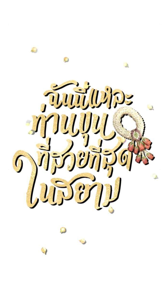Tôi Là Công Tử Đẹp Trai Nhất Xứ Xiêm chapter 46.1 - Trang 33