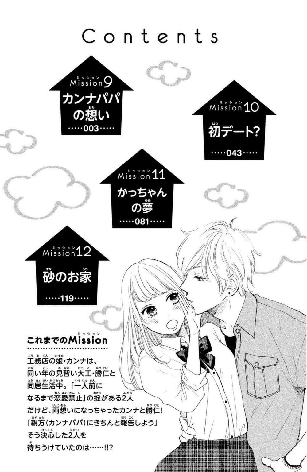 kanna to decchi chapter 9 2