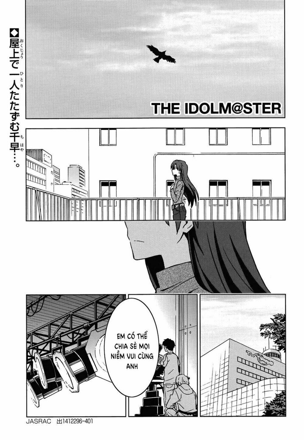 the idolm@ster (mana) chapter 18 5