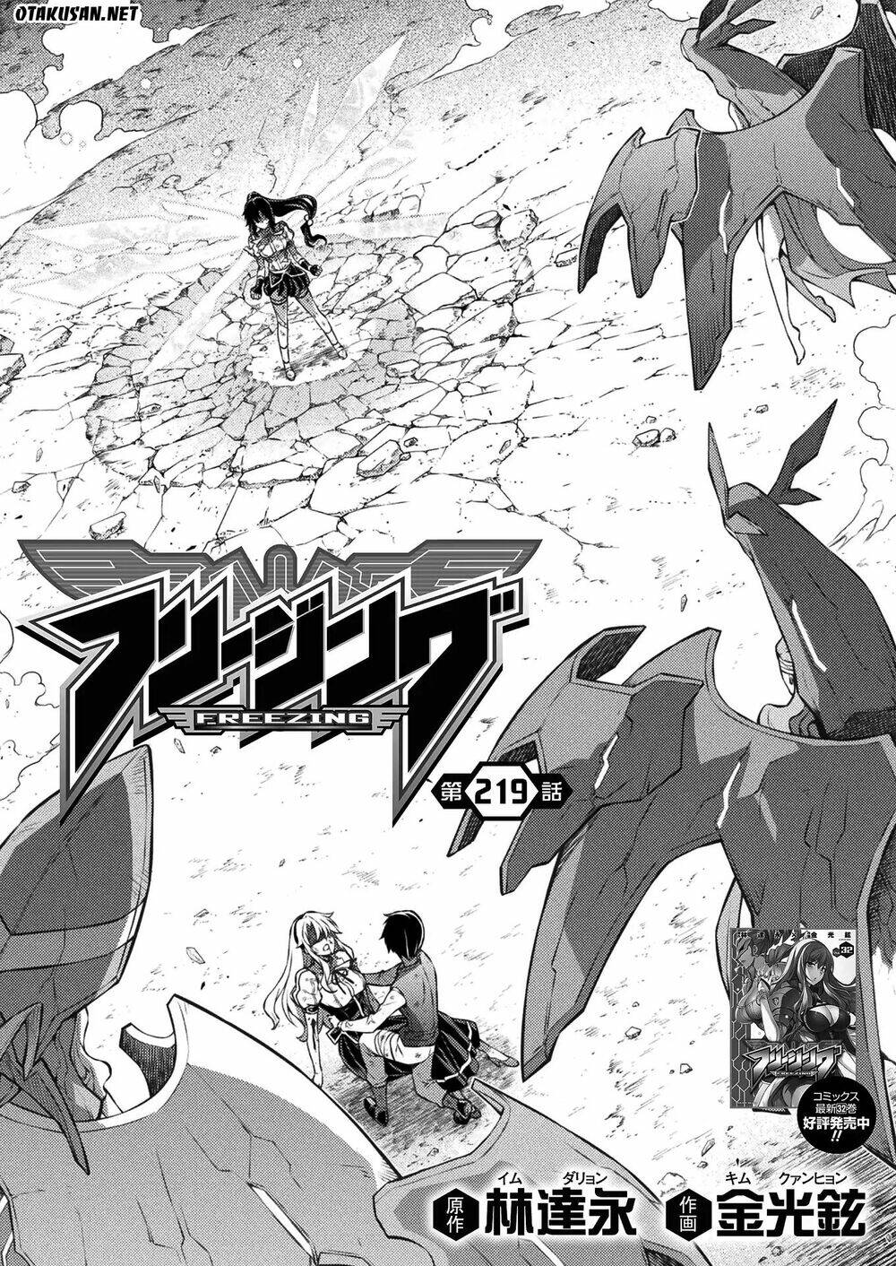 freezing chapter 219 4