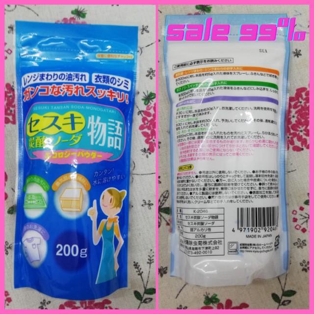 Bột Sodium 200g Tẩy Vết Bẩn Ố Vàng, Tẩy Sạch Hiệu Quả Quần Áo, Đồ Gia Dụng, Lồng Máy Giặt...