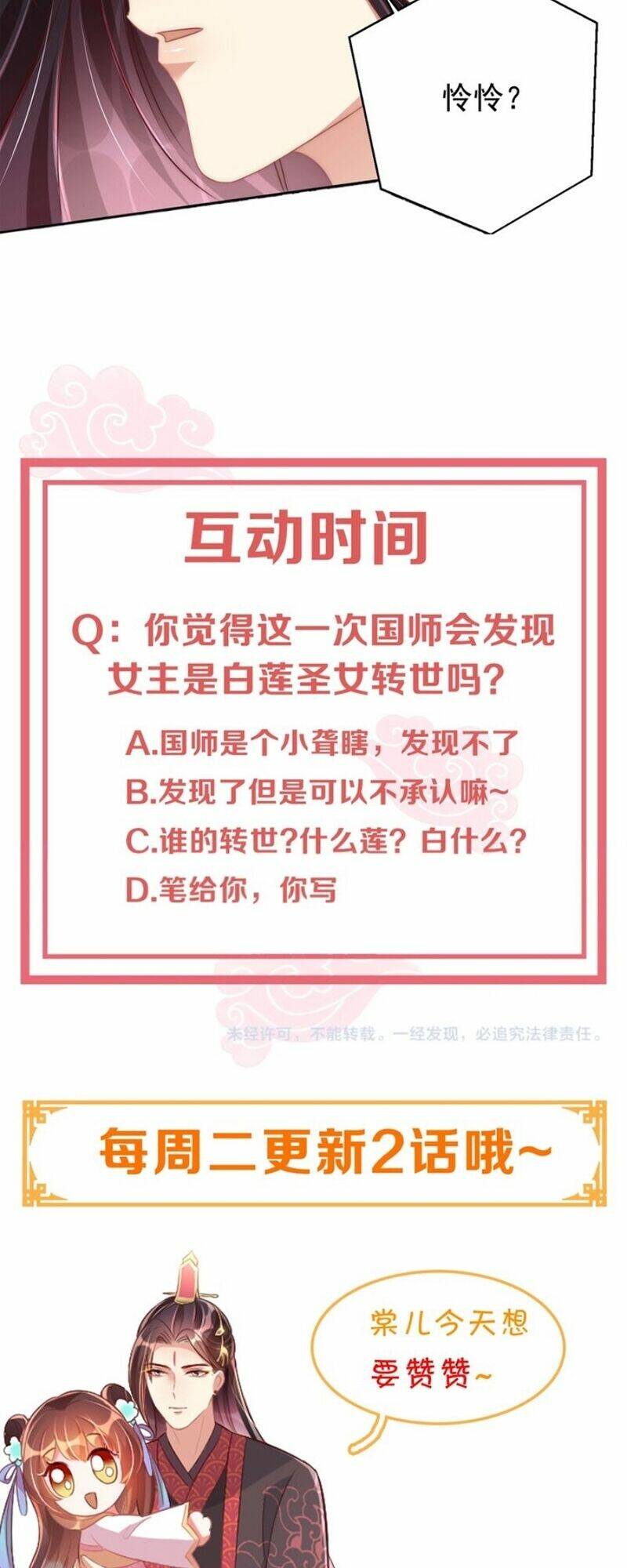 công chúa tại thượng: quốc sư mời xuống kiệu chapter 48 32