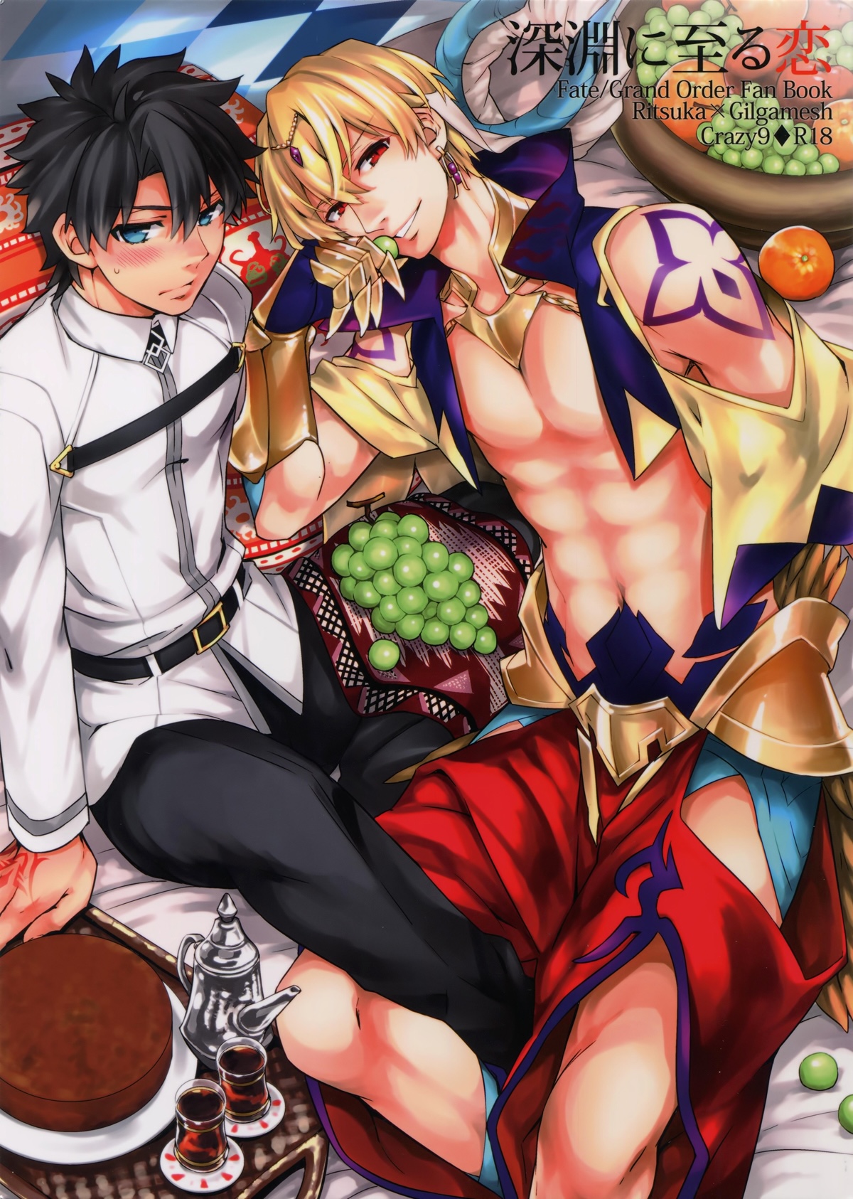 đức vua của tôi chapter 1 1