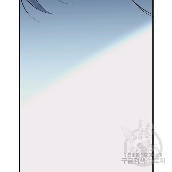 mối tình đầu của bạo chúa chapter 75 84