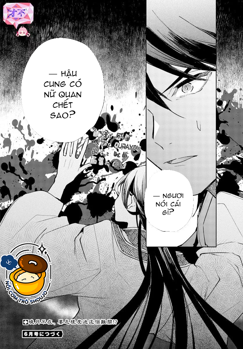 vào ngày sinh nhật thứ 13 tôi trở thành hoàng hậu chapter 23.2 12