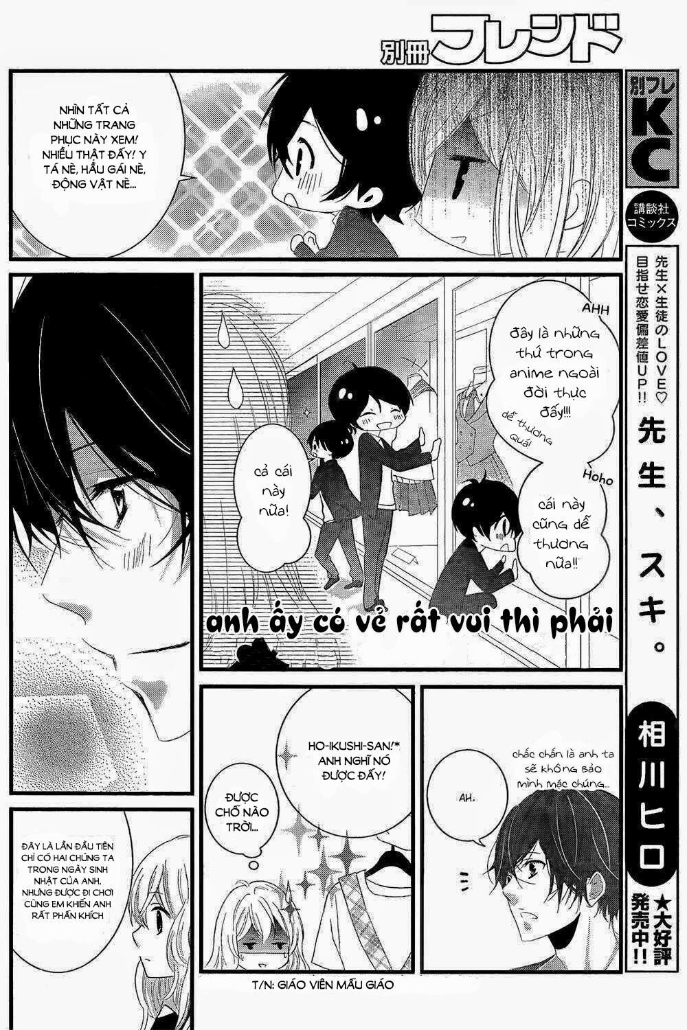 mikami-sensei no aishikata chapter 2 14